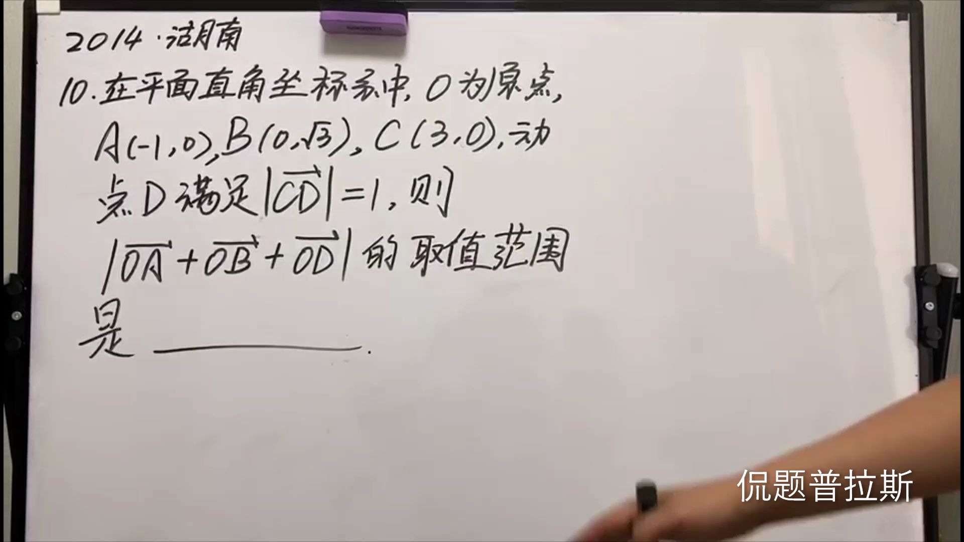 [图]精讲系列之平面向量：解析几何综合