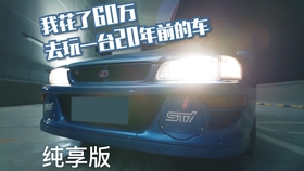 90回歸的經典夢 Subaru Impreza Gc8 Sti V S Impreza Gf8 Sti 4k 哔哩哔哩 つロ干杯 Bilibili