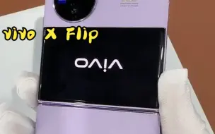 Download Video: vivo X Flip 12GB+256GB 菱紫 ,轻巧优雅设计骁龙8+ 芯片 5G 折叠屏手机 xflip!