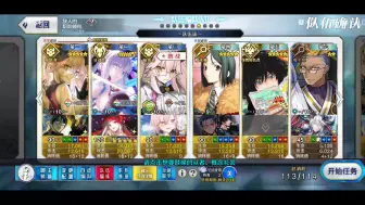 Descargar video: 【FGO】摩根无倍卡3T旺吉娜高难「世界之旅的达成者」