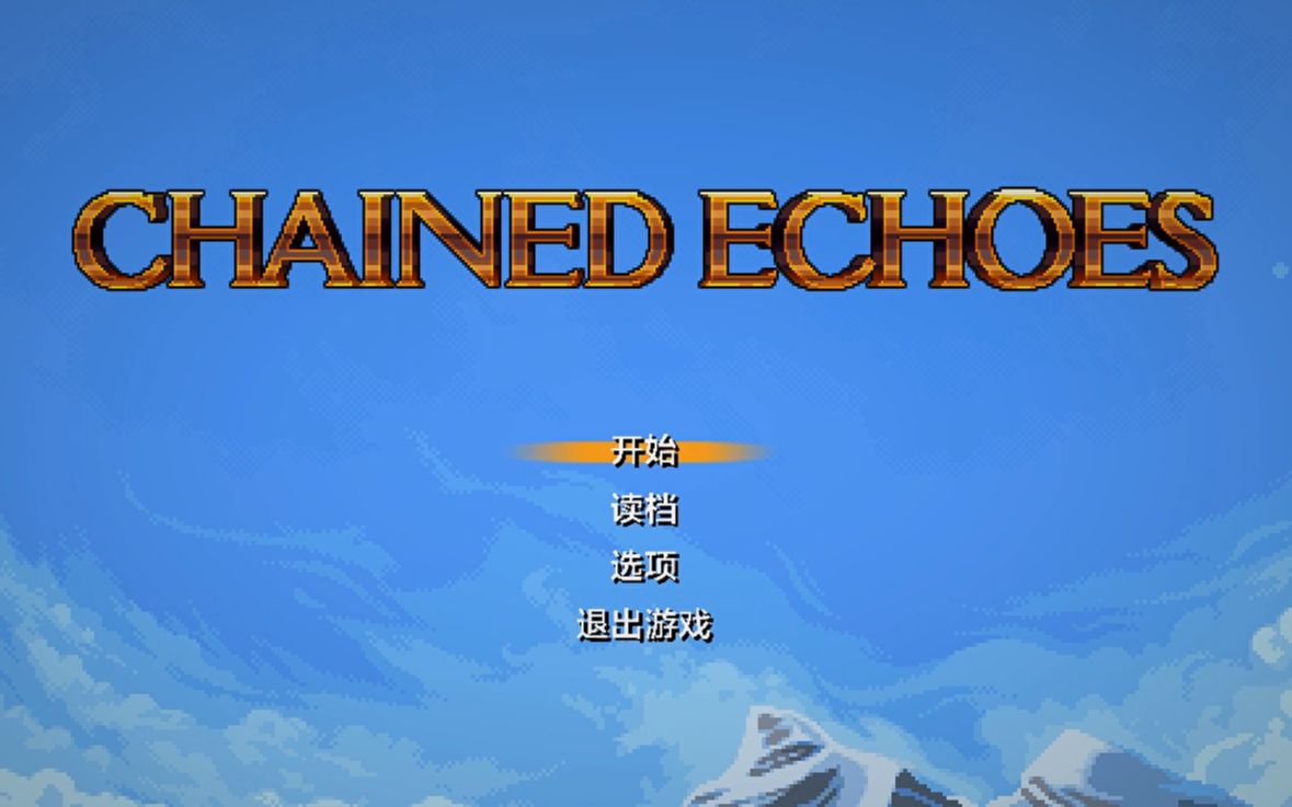 [图]连锁回声（Chained Echoes）实况（无解说）-- 主线2：都城守卫队