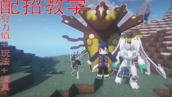 Pokemon X Minecraft 2 巧遇秩序宝可梦 Z神 与闪光 神兽 哔哩哔哩 Bilibili