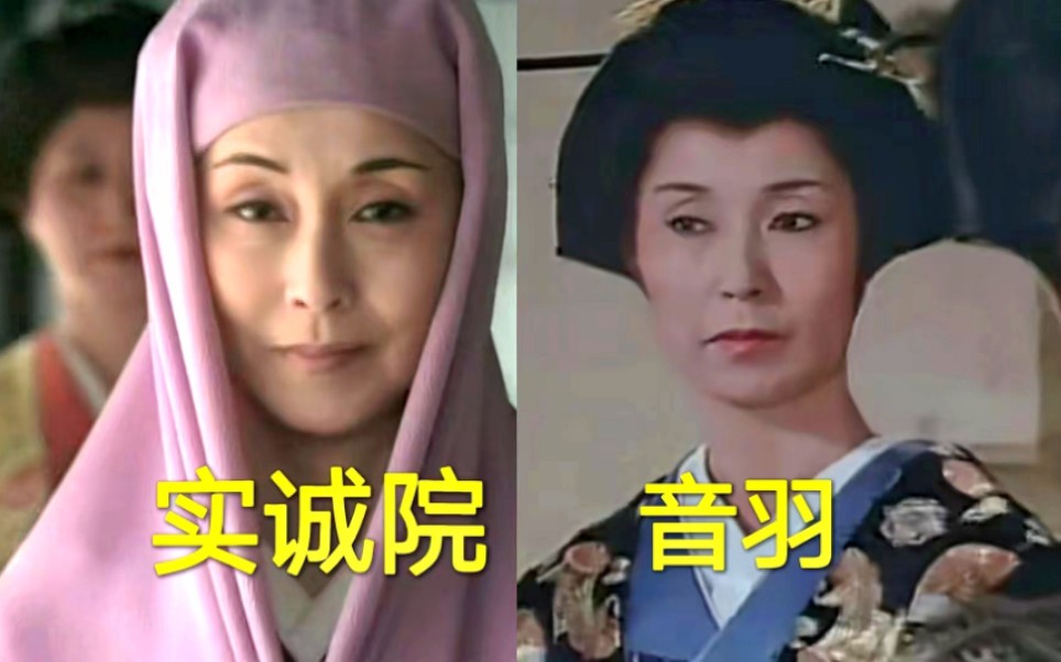 大奥1983:实诚院夫人转世为女官音羽,派阿波探望神秘的中年寄与元中臈.第17话「女の情に蛇が栖む」(KTV / 东映)新藤惠美  お道の方.大奥十八景姉...