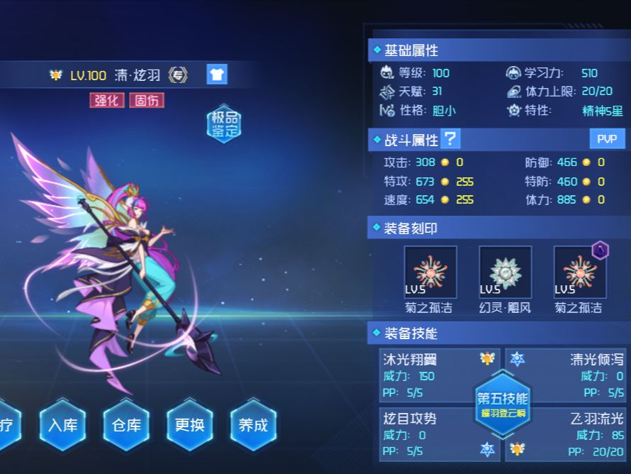 【赛尔号】强化流主力清炫羽撕裂赛巅