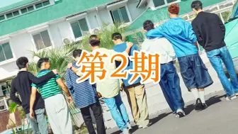 Tải video: 新日恋综【夏日咖啡男友】EP2