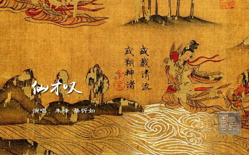 仙才叹mv央视爸爸原创