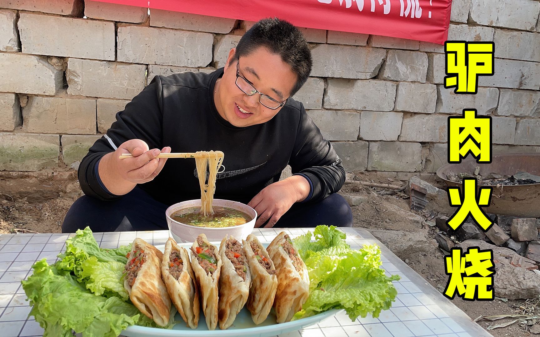 300买6斤驴肉,做驴肉火烧,满满都是肉,配碗驴肉汤,名不虚传!哔哩哔哩bilibili