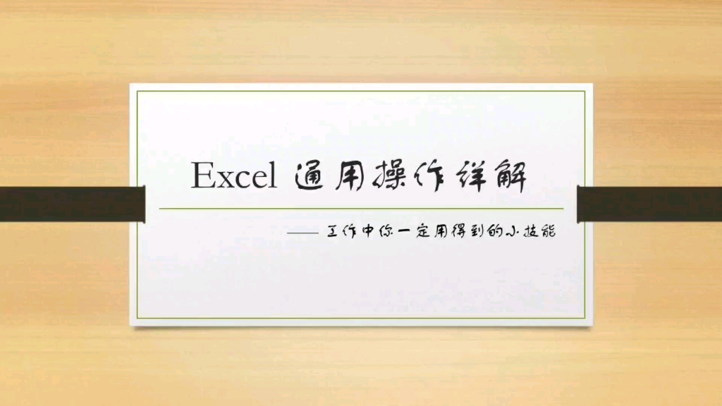 认识英文版Excel哔哩哔哩bilibili