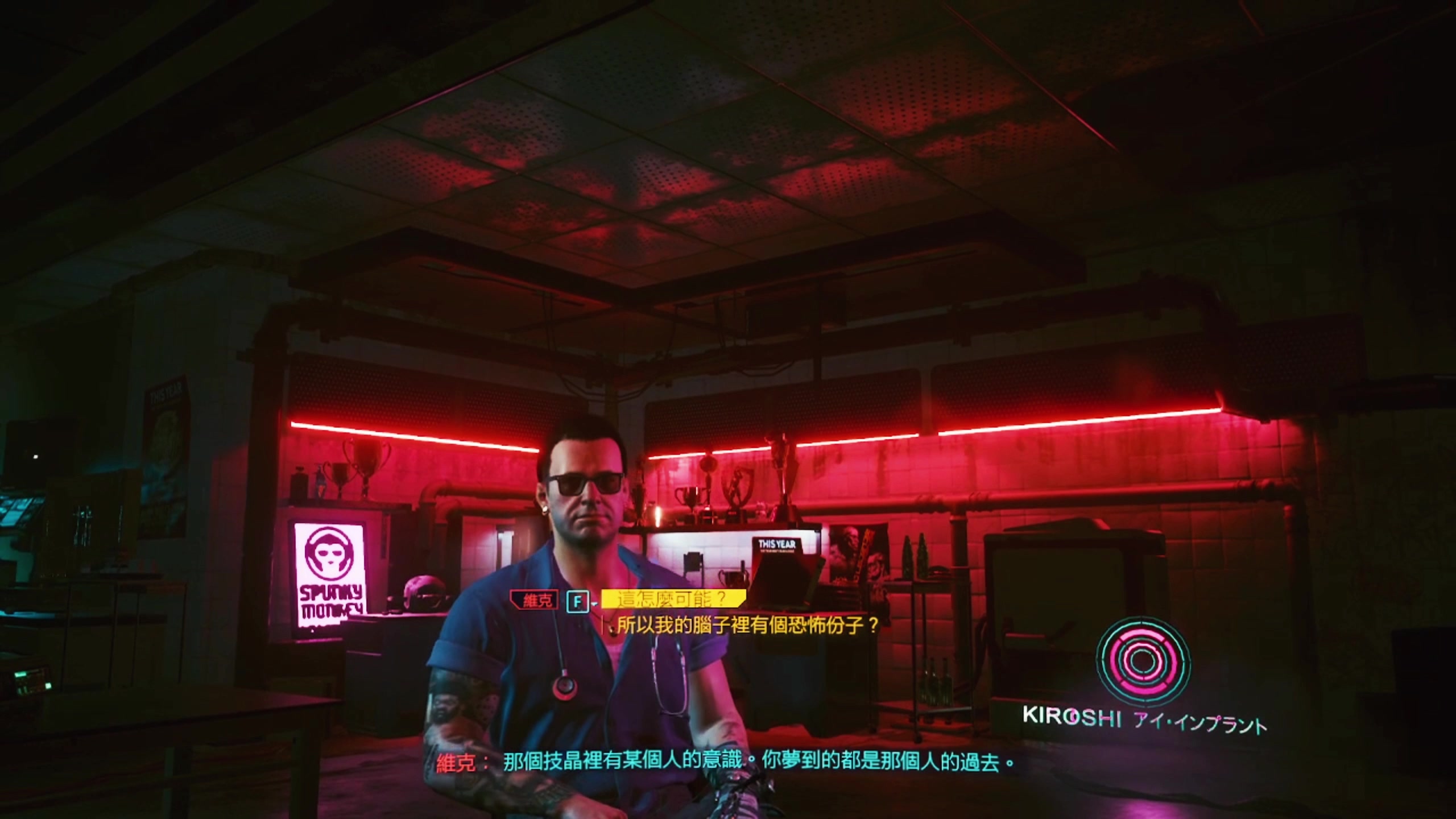 赛博朋克2077日语配音02