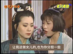 Download Video: 82. 大魔头修炼葵花宝典，变成不男不女的双面人，亲生女儿都不愿认他