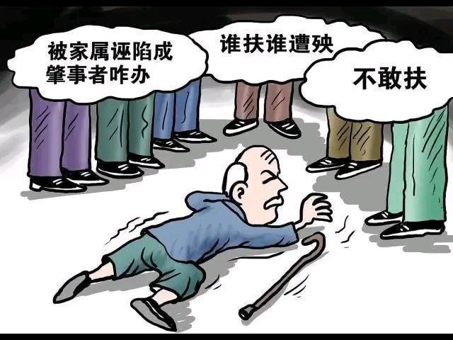 千万不要做好事啊好人真的没好报的血的教血