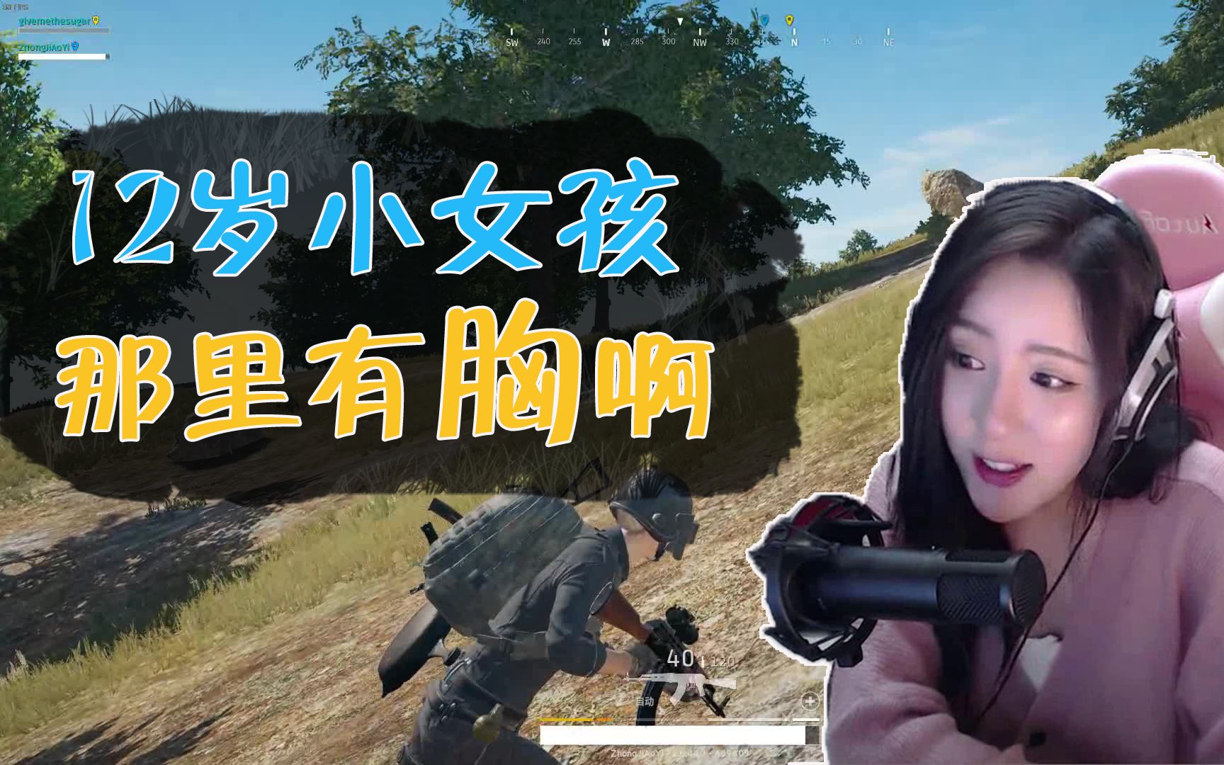 呆妹儿解忧粉丝投稿小姐姐你的对a还没我12岁的时候大