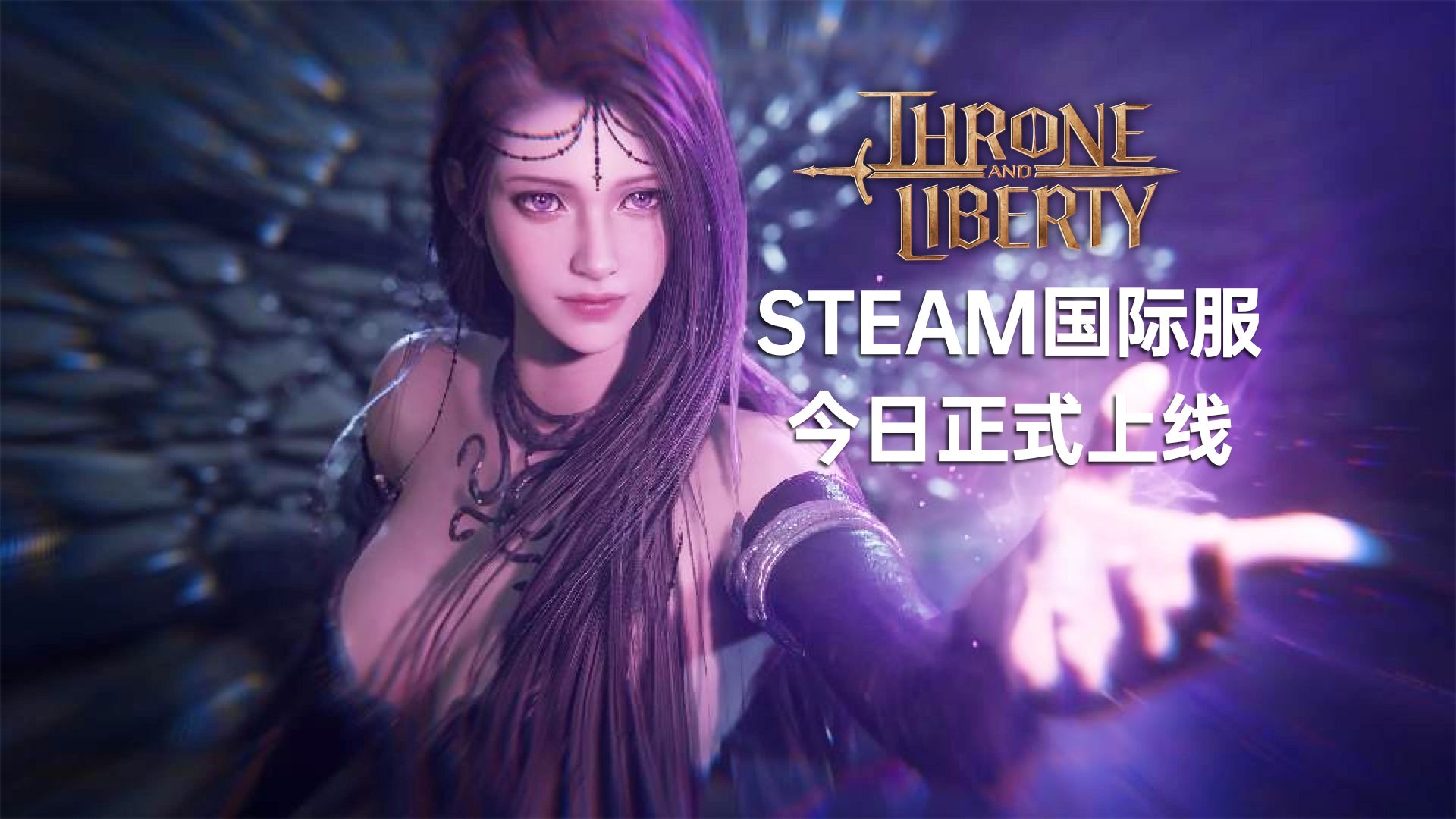 《王权与自由》Steam国际服正式上线!【注册下载+国区一键入库+一键汉化教程】哔哩哔哩bilibili游戏杂谈