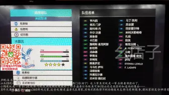 PS3软破解E3硬破解实况足球2018pes2018中文汉化补丁德甲演示