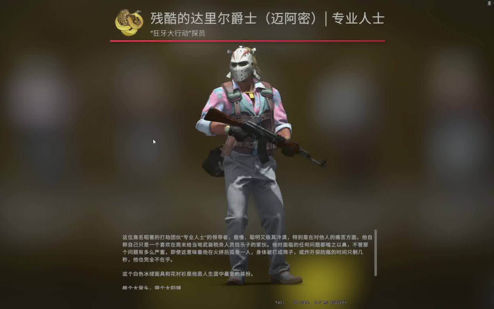 活動作品csgo之前開出邁阿密探員的瞬間