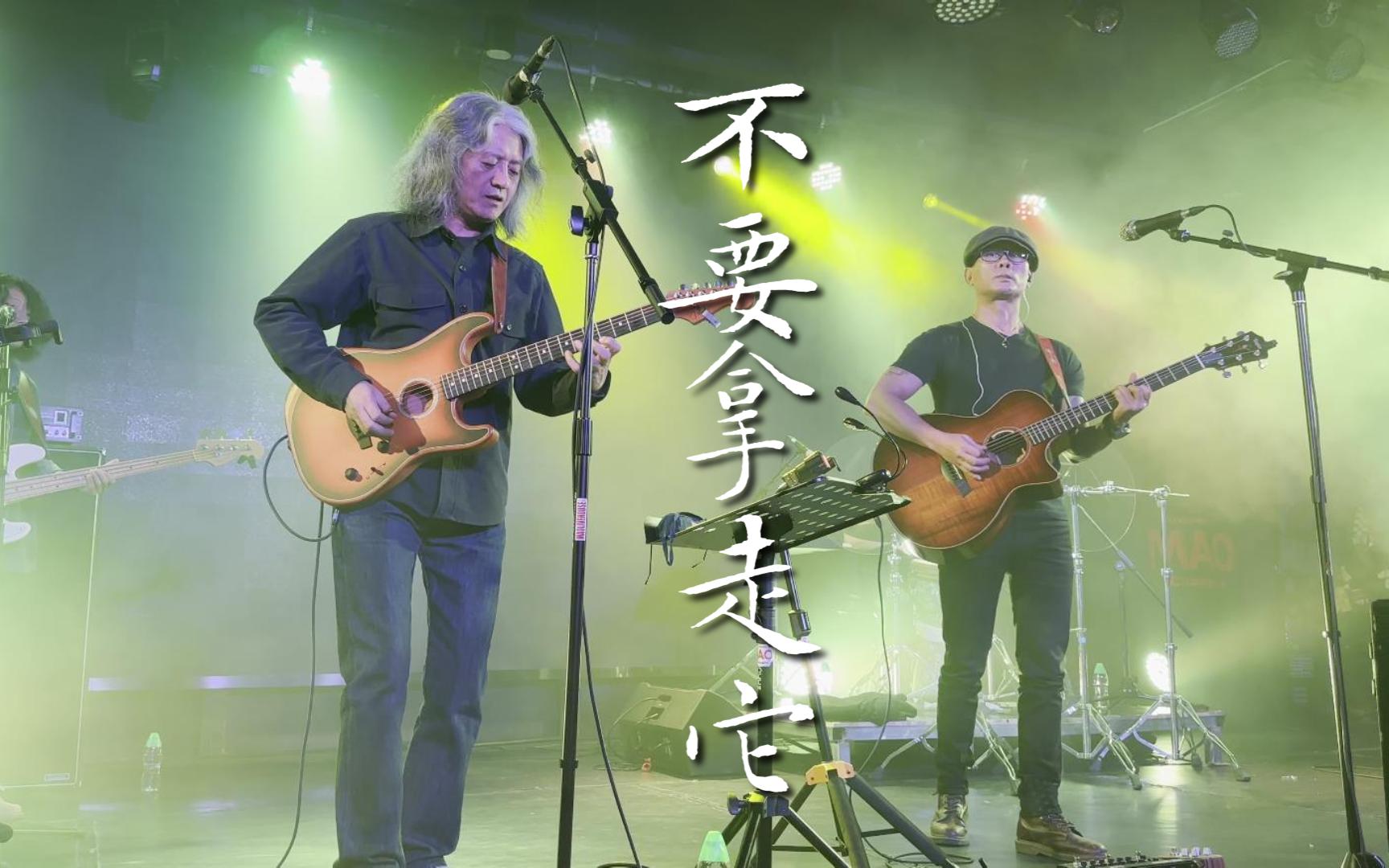 【4K杜比视界】野孩子《不要拿走它》（介绍成员）20231112长沙MAOLivehouse沙湾店@蓝小彬