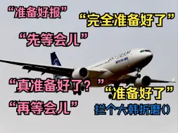 Download Video: 【西安ATC】你那边有禁航区你知道不-家里说过了，没问题