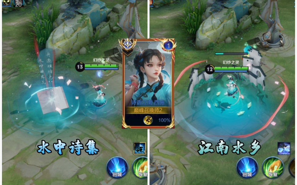 西施江南少女实战试玩,出场音乐很好听,特效江南烟雨味