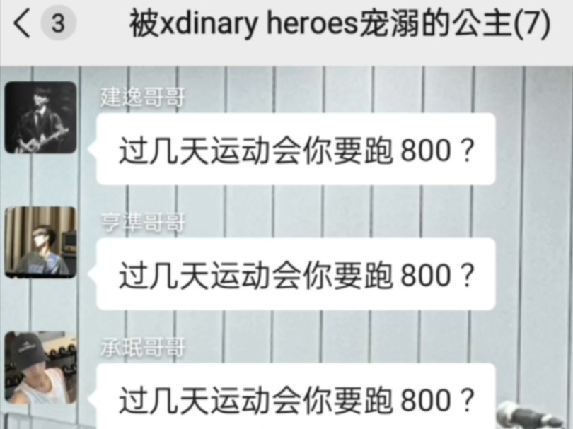 【xdinary heroes】《非凡英雄爱上我》哔哩哔哩bilibili