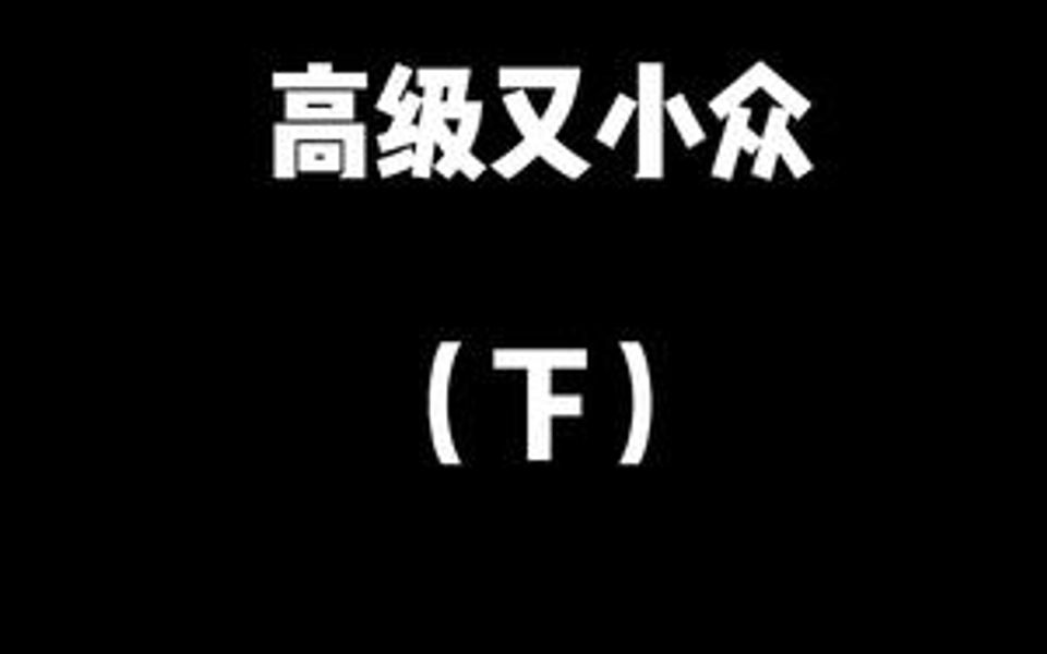 闺蜜礼物 闺蜜生日最适合送的小众礼物都在这了,赶紧艾特你的好姐妹过来看吧!哔哩哔哩bilibili