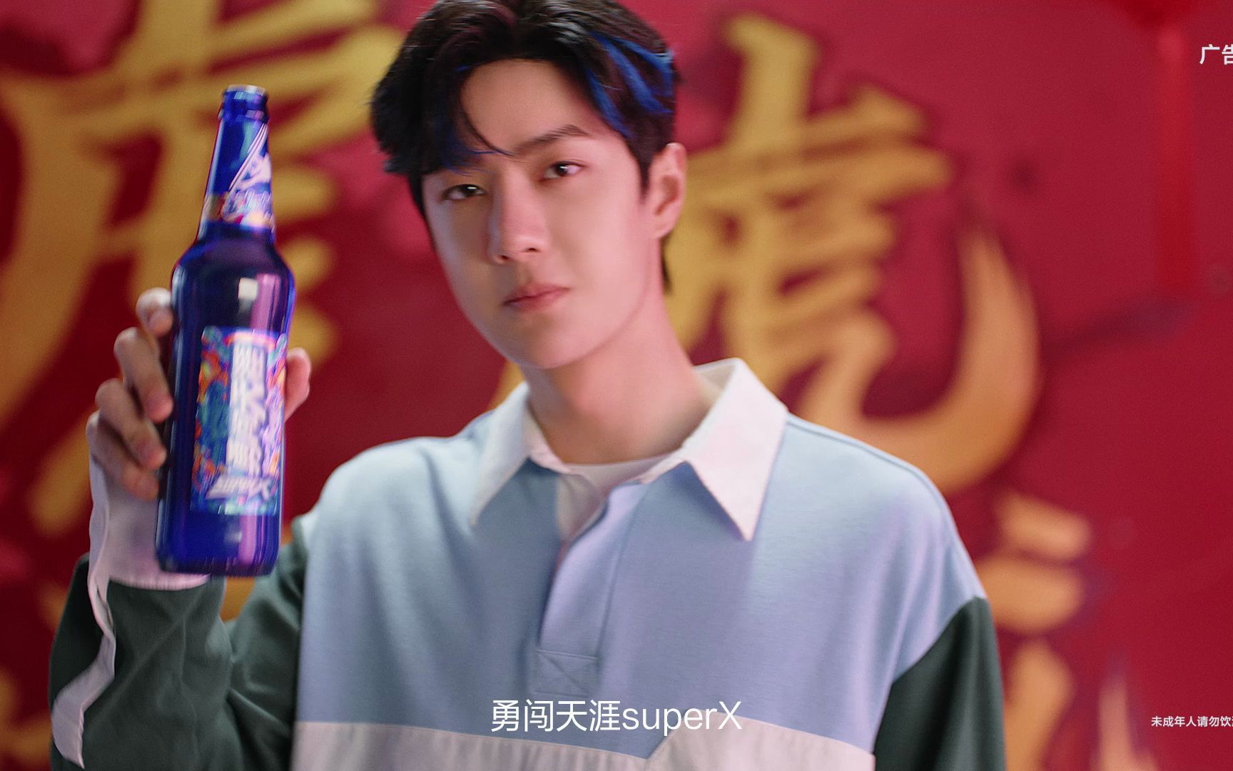 勇闯天涯superx虎虎生威见王一博诠释无畏精神