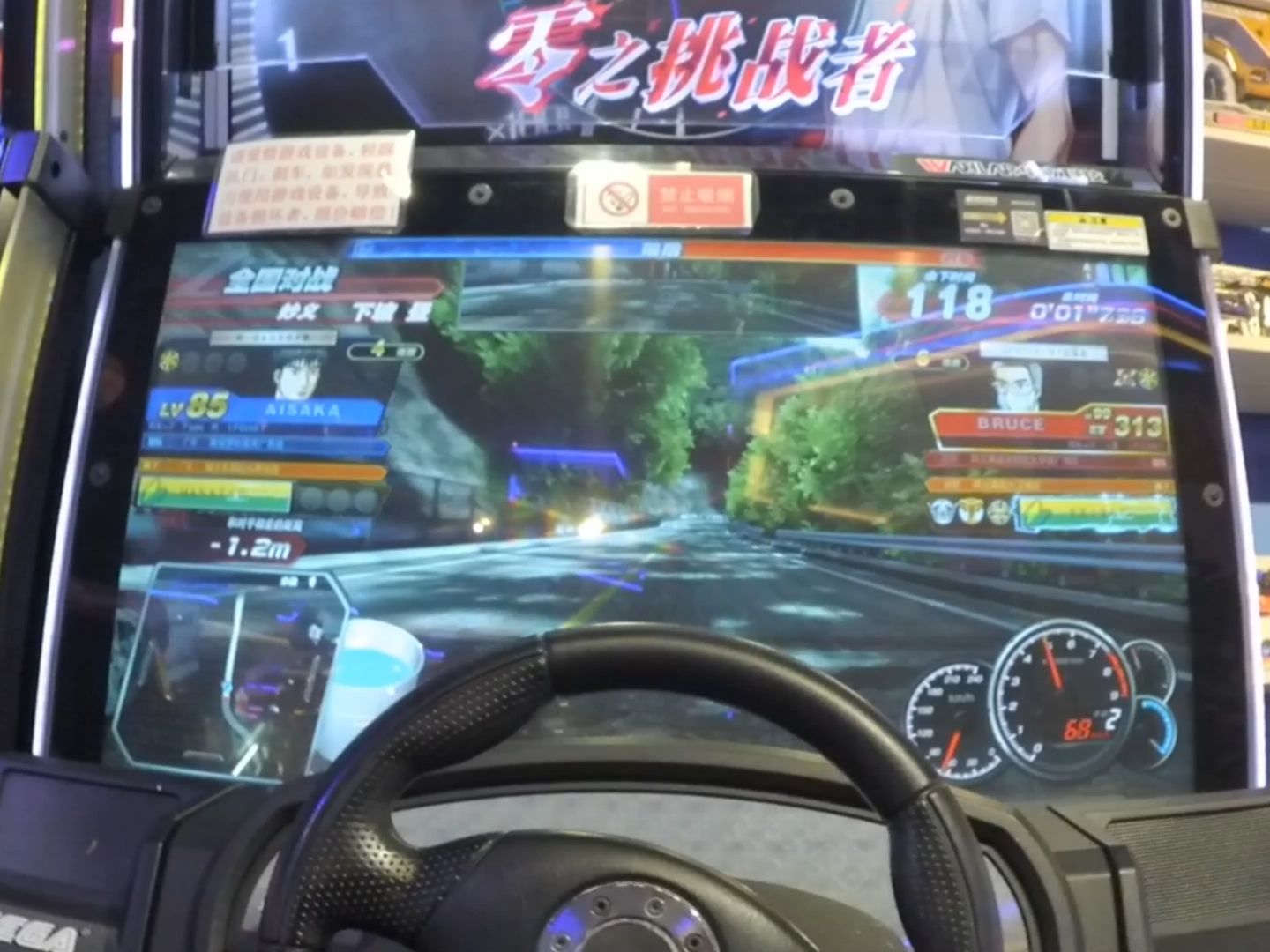 【头文字d zero】rx-7(fd3s) 妙义 下坡 昼 国战 vs bruce rx-7(fc3s)