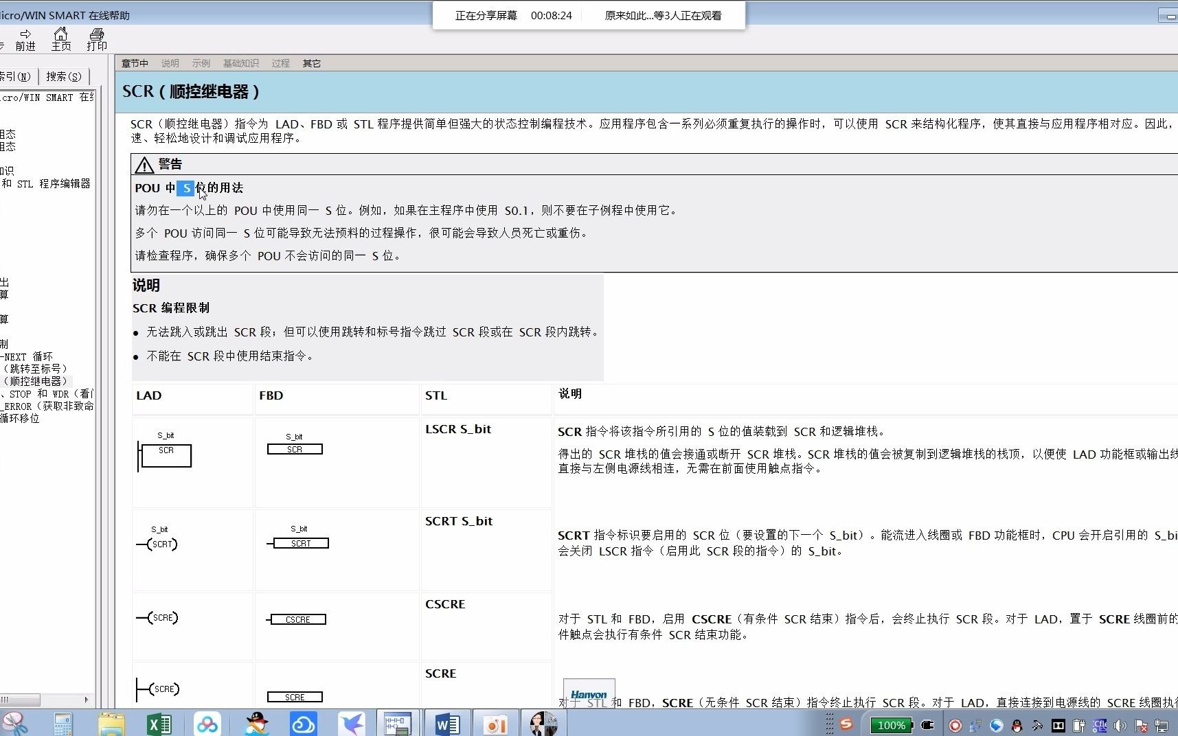 [图]西门子200smartPLC第15讲顺控指令QQ1051203005