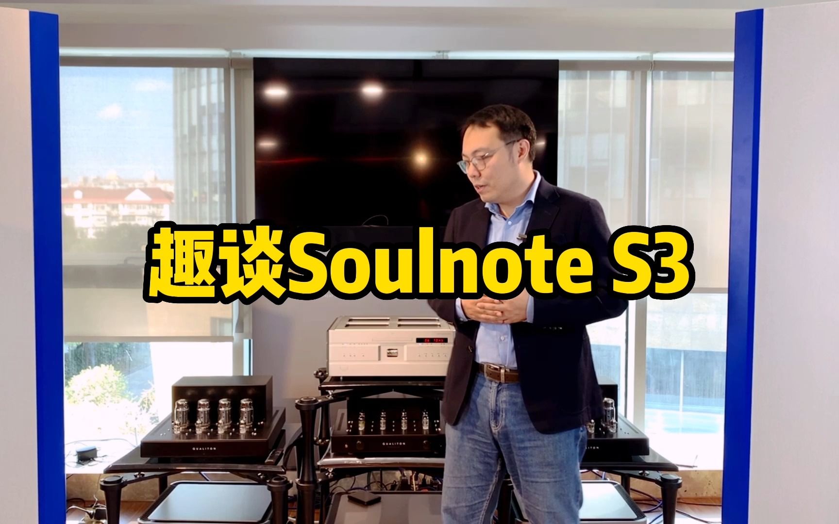 趣谈日本Soulnote S3旗舰SACD/CD播放器(二)哔哩哔哩bilibili