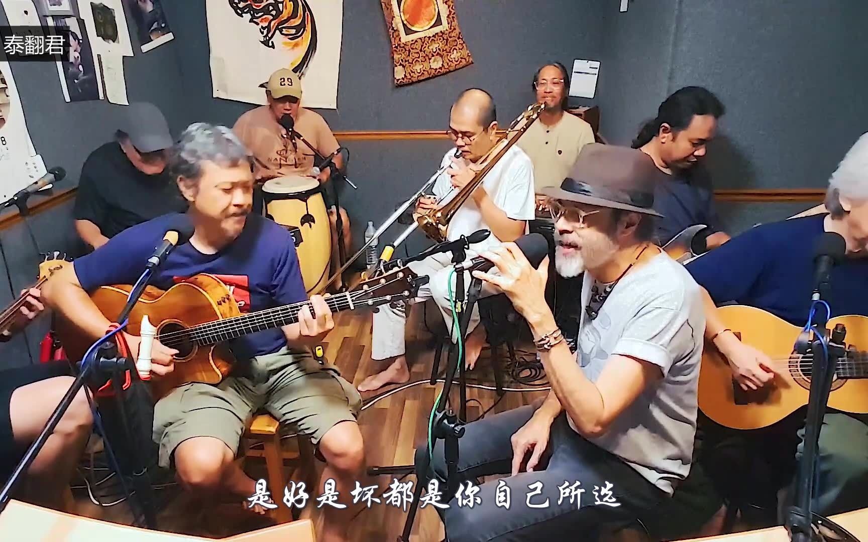 【泰语歌】泰国NangLen乐队新曲《自想自伤》(中字)_哔哩哔哩_bilibili