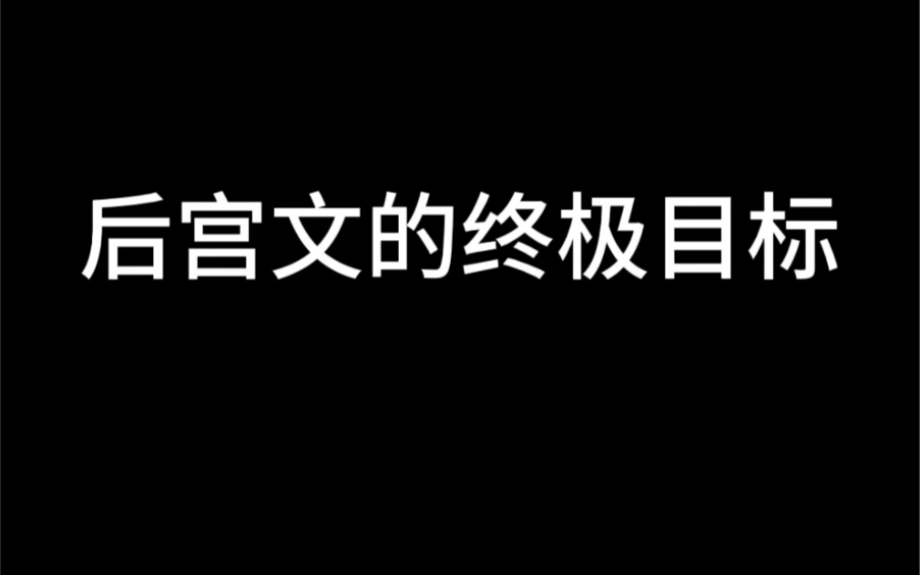 有孟德综合征的人看的小说!哔哩哔哩bilibili