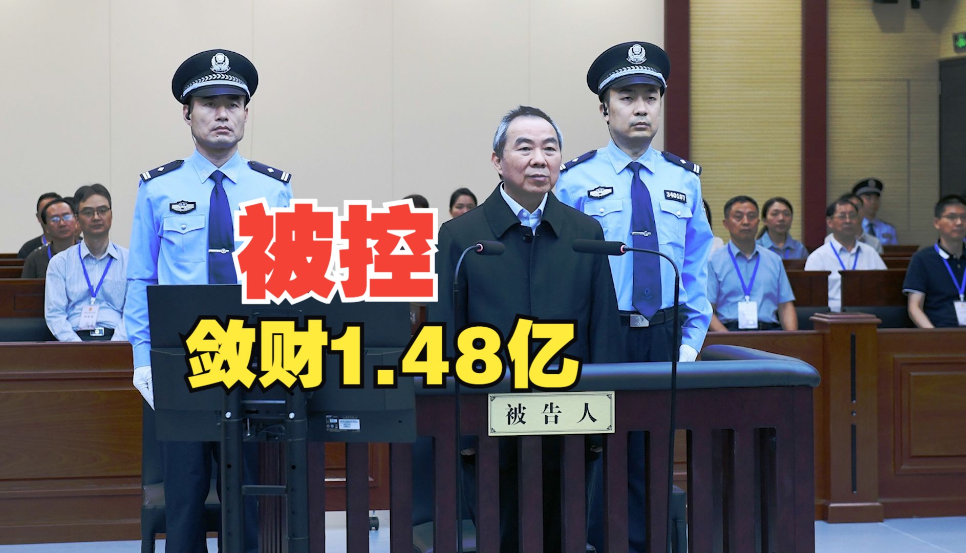 被控敛财1.48亿!上海市人大常委会原主任董云虎当庭认罪哔哩哔哩bilibili