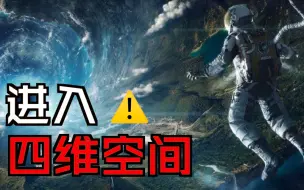 Tải video: 警告！带你进入四维空间！看完只觉得头皮发麻！