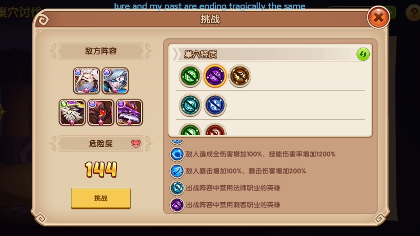 放置奇兵-零氪成长记录678