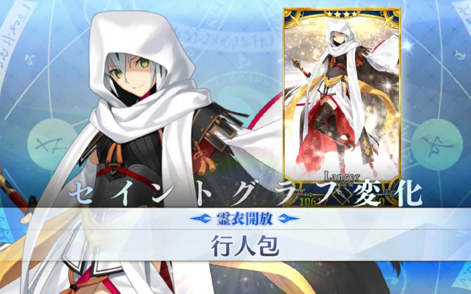 长尾景虎 灵衣行人包 战斗