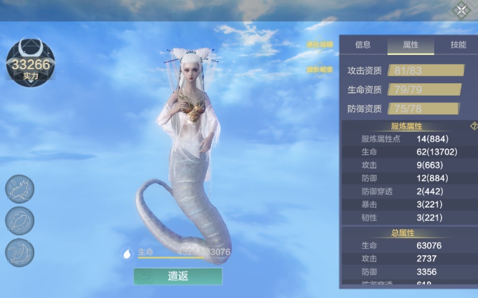 妄想山海小白怎么打 妄想山海宠物怎么打天上的