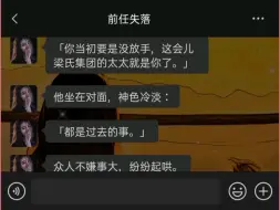 下载视频: 前任失落