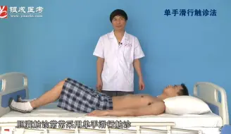 Tải video: 04腹部检查①_贺银成体格检查