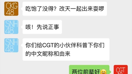 【CGT48】成长日记6哔哩哔哩bilibili