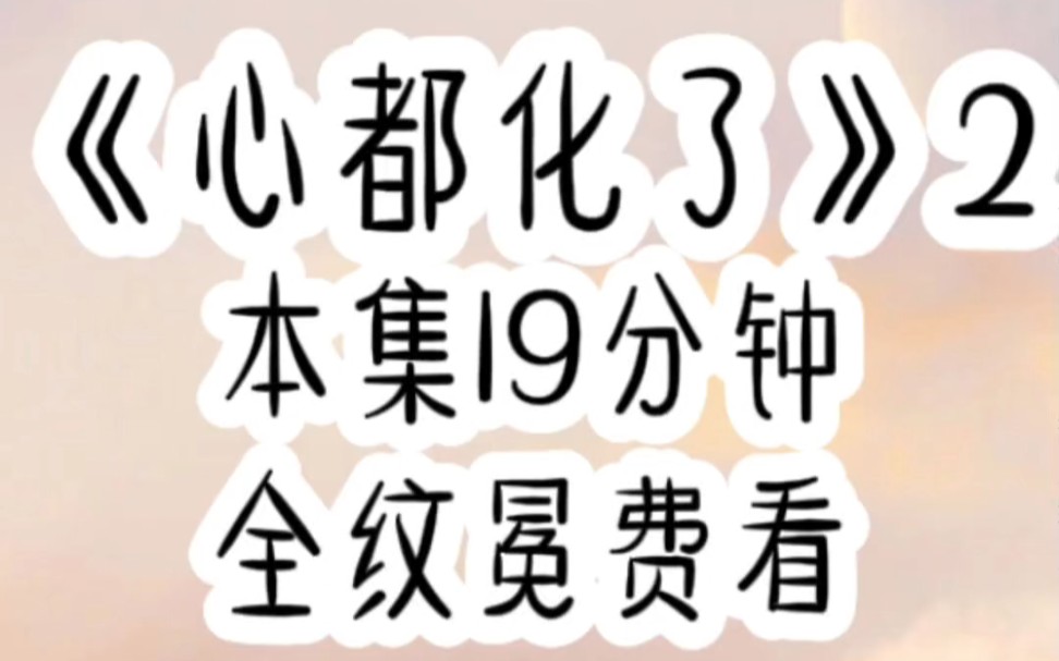 【全文免费】村长的孙女顶替我参加交换人生节目,她在大城市里逛迪士尼,而我在贫困小山村给豪门少爷挖野菜吃,把他感动到主动帮我挖地还挑粪,又喊...