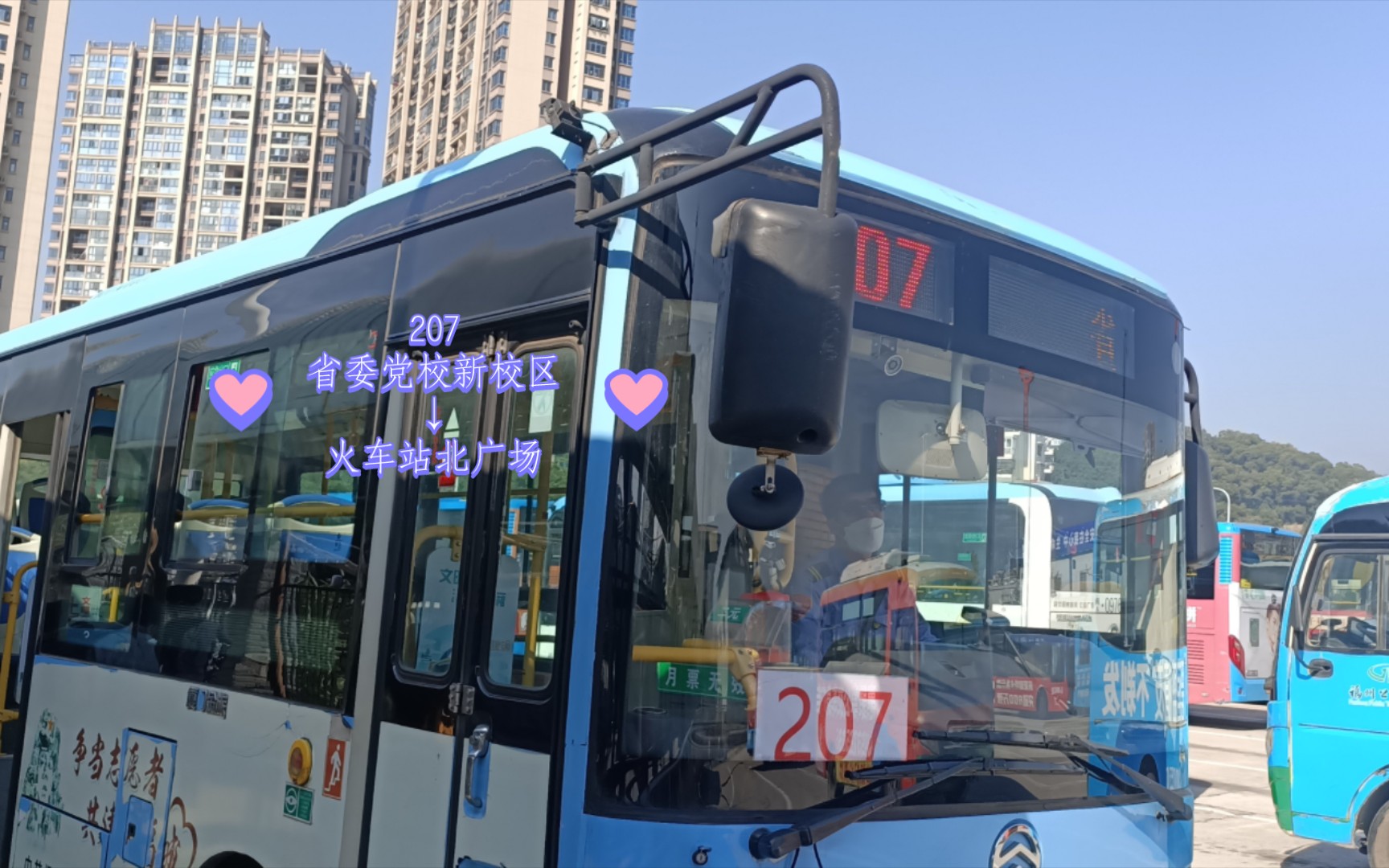 [探红色侯官]福州公交207路p0v