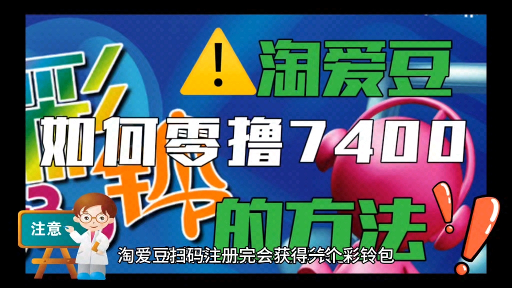 如淘爱豆一个人不推广的情况下如何零撸1W手机游戏热门视频