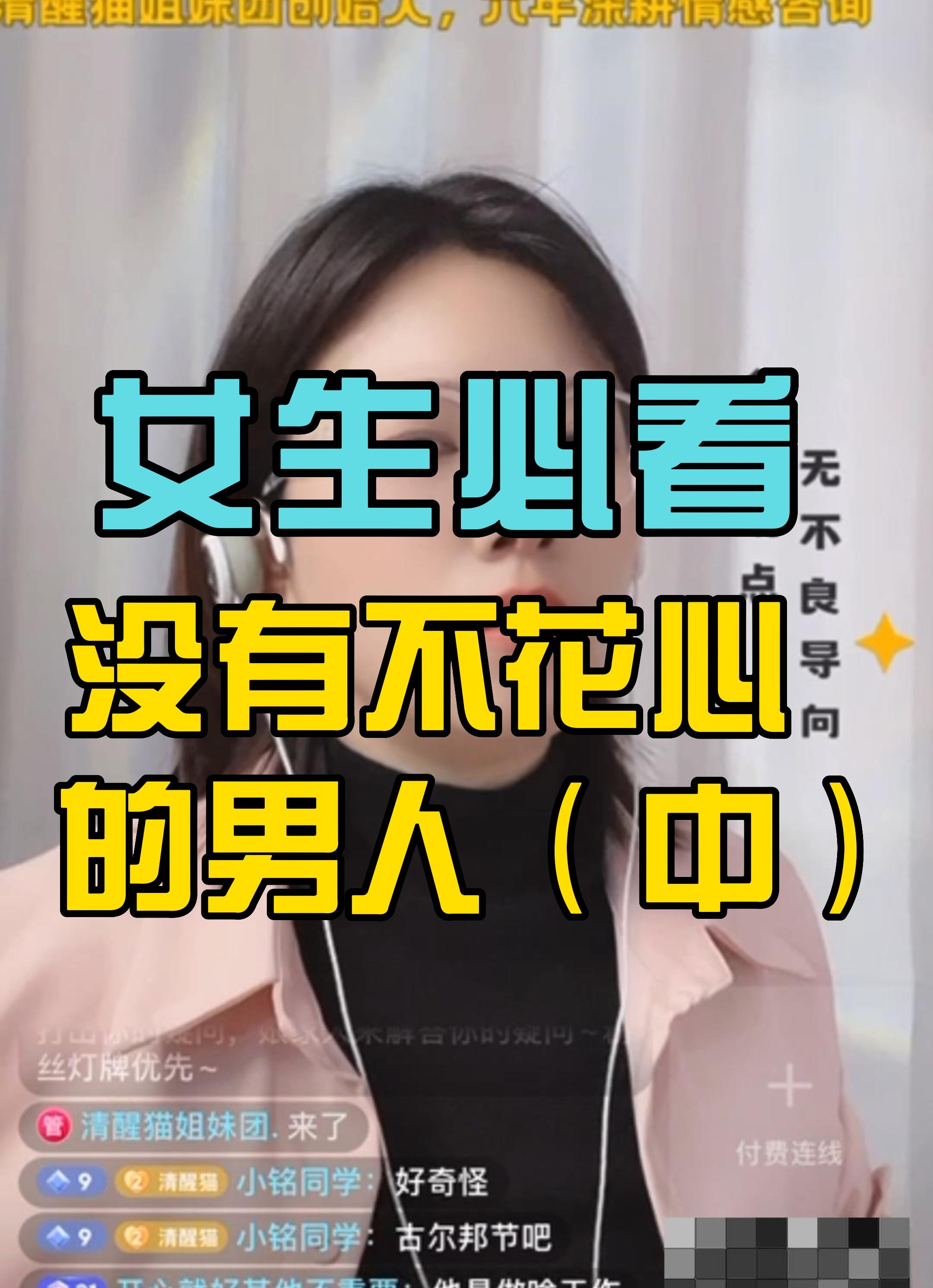 女生必看!没有不花心的男人
