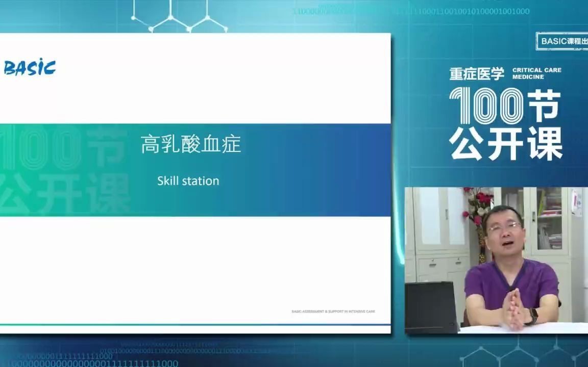 高乳酸血症哔哩哔哩bilibili