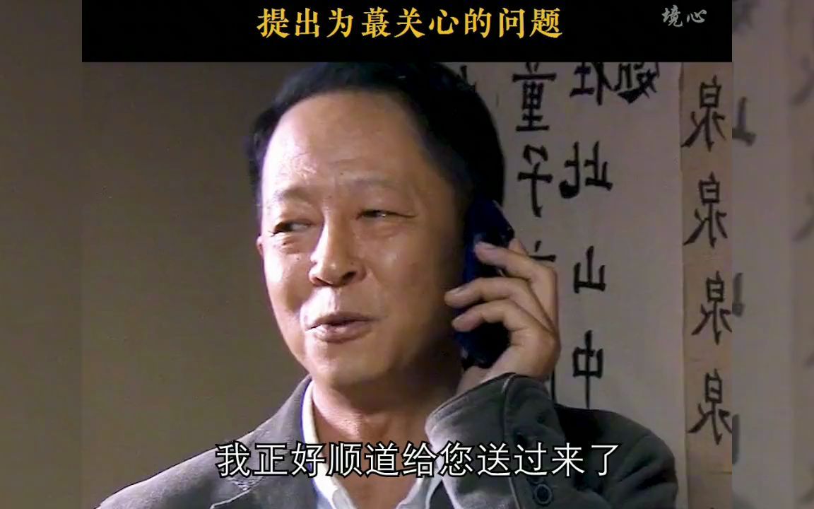 青瓷张仲平展现高情商送礼方式轻松让侯昌平败下阵来