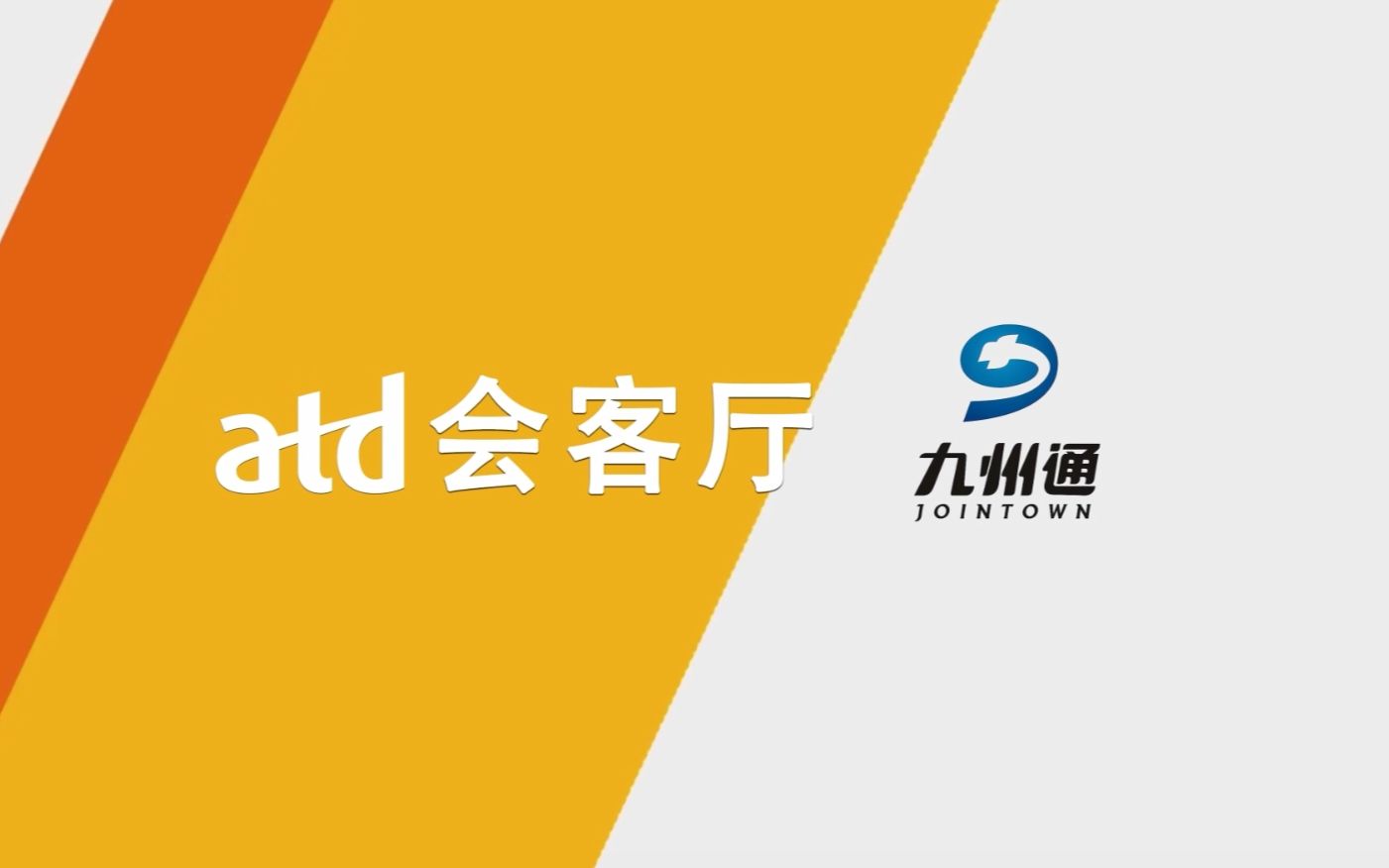 [图]ATD会客厅：九州通大学执行校长陈亮老师谈ATD内训课程给团队带来了哪些改变