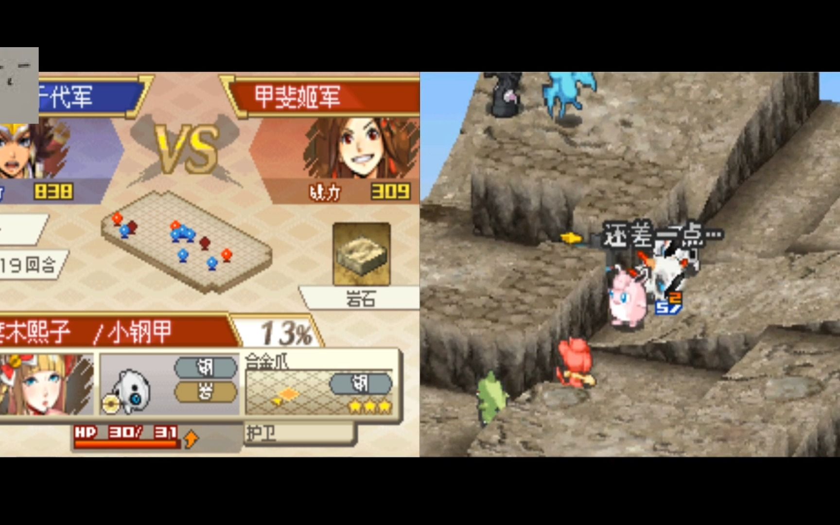 宝可梦信长的野望 訚千代5