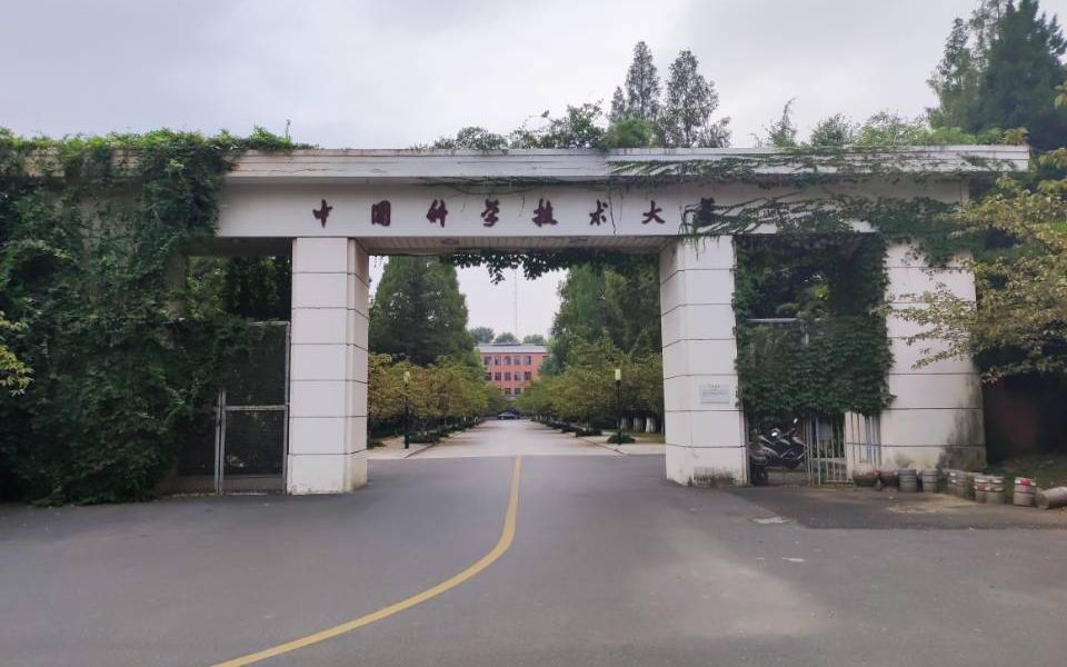 中国科学技术大学情系华一高考应援哔哩哔哩bilibili