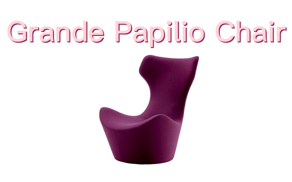 #椅子大片 —— Grande Papilio Chair哔哩哔哩bilibili