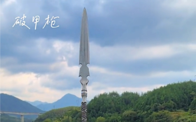 花纹钢一体锻造-破甲枪