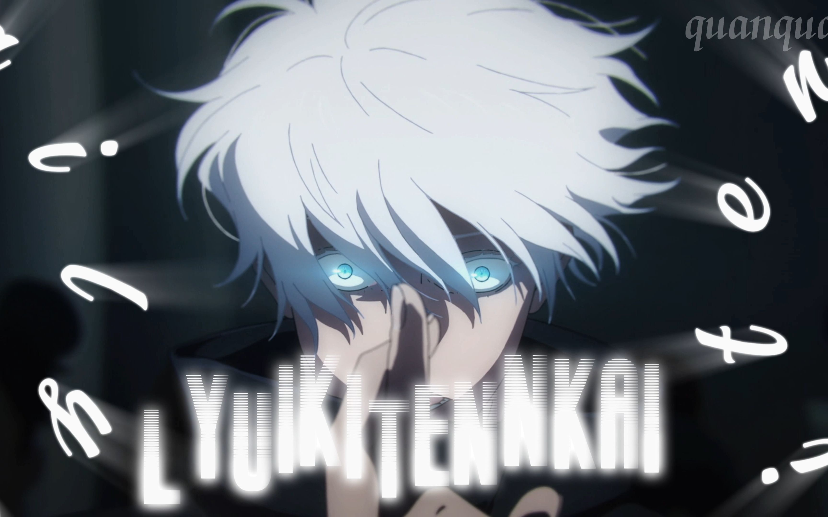 【咒术回战五条悟混剪 音乐卡点】